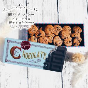 クッキー缶 プチギフト 4缶以上送料無料 銀河...の詳細画像3