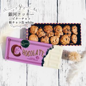 クッキー缶 プチギフト 4缶以上送料無料 銀河...の詳細画像4