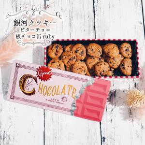 クッキー缶 プチギフト 4缶以上送料無料 銀河...の詳細画像5