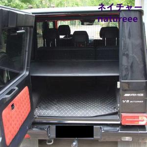 純正品 ベンツ Gクラス W465 W463A W464 プレミアムラゲッジ