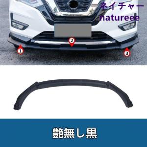 エクストレイルT32後期　スタイリングガード 日産 エクストレイル[X-TRAIL] T32 後期：純正 リヤスタイリング