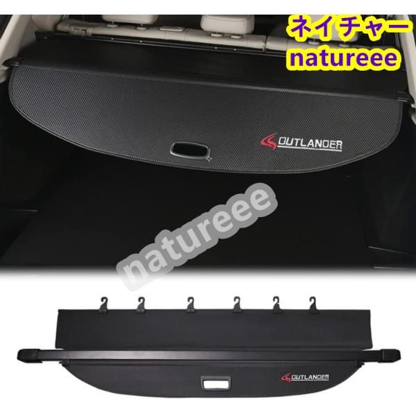 三菱 アウトランダー トノカバー 3代目 PHEV GN0W トランクバイザー ラゲージ収納 ロール...