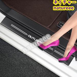 三菱 新型アウトランダー HPEV  GN系 スカッフプレートサイドステップガード ス 外側ドア カバープロテクター ガーニッシュ防キズ防汚れ 4pセット