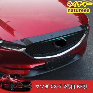 豪州マツダ純正 CX-5 KF系 KF2P KF5P KFEP 前期 バグガード