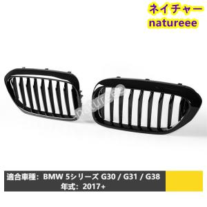 BMW BMW純正 M Performance ブラック・キドニー・グリル (G30/G31