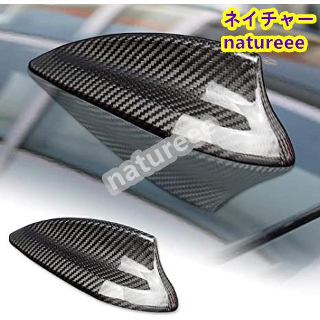 BMW シャークフィンアンテナカバー フレーム カーボン製 BMW2 3 4 5 7シリーズ F22...