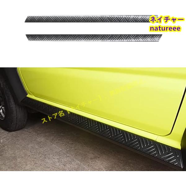 スズキ ジムニー JB74に対応 ドアロアガーニッシュ サイド ドア ガーニッシュ サイドドアモール...