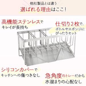 スポンジホルダー(スポンジラック) 仕切り2個...の詳細画像1