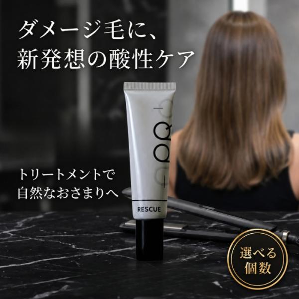 アプロ アシッドシェイパー レスキュー 30g ヘアトリートメント クセ毛 縮毛矯正 ブリーチ ダメ...