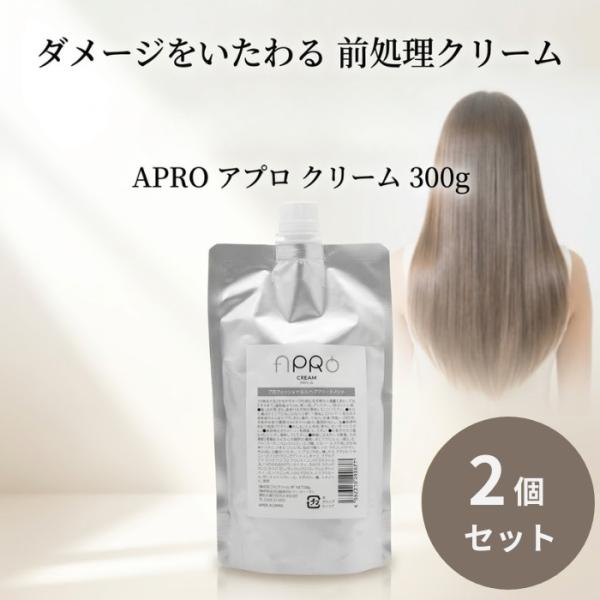 アプロ アシッドシェイパー クリーム 300g ×2個セット サロン品質 トリートメント クセ 30...