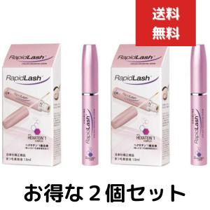 ラピッドラッシュ .5ｍｌ まつ毛美容液 ２個セット まつげ まつ毛 エクステ 美容液 日本仕様正規品 プレゼント