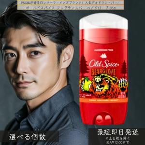 オールドスパイス フレグランスバー ベアグローブ 85g メンズ リンゴ＆柑橘系の香り 爽快な香り長続き 男性用 清潔感 長時間持続 フレッシュな香り
