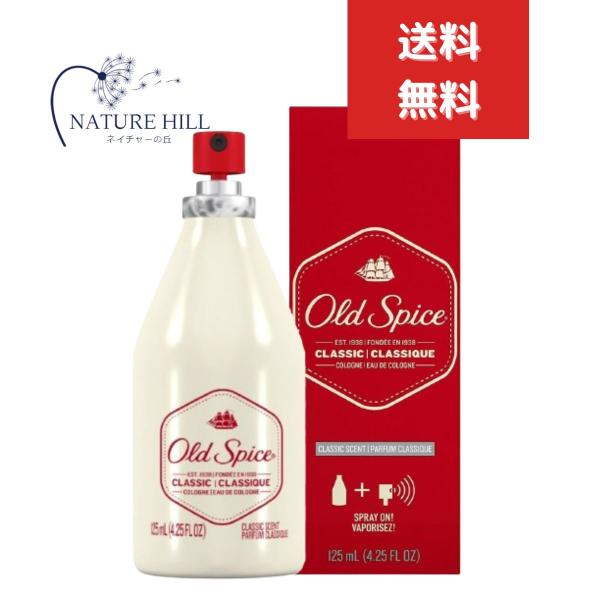 オールドスパイス クラシック コロン 125ml 0012044039335 メンズ Old Spi...