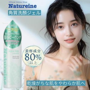 薬用センシティブピーリングジェル 1本 やわらか肌 美容液 ...