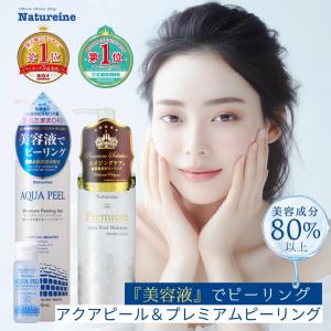 ピーリングジェル ピーリング アクアピール＆プレミアムピーリング  角質ケア 毛穴ケア 洗顔ジェル 美容液