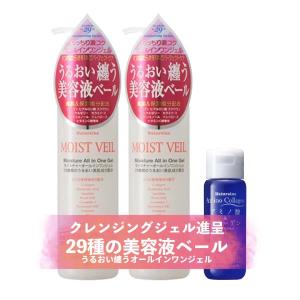 オールインワンジェル 195g×2本 ナチュレーヌ モイストベール　オールインワンゲル ビタミンC誘導体セラミド スーパービタミンE