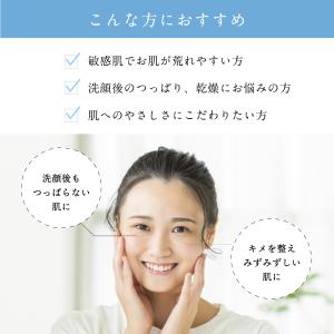 送料無料 洗顔 敏感肌 濃密泡 つっぱらない ...の詳細画像3