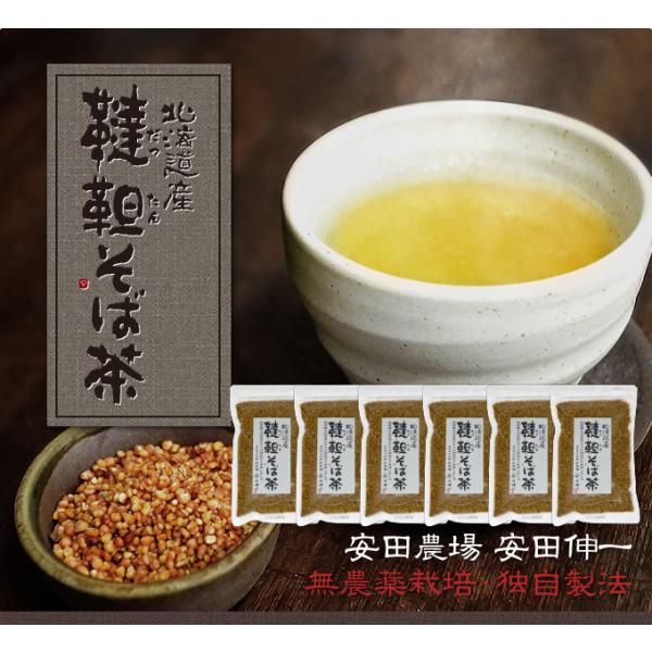 韃靼そば茶 国産 無農薬 北海道士別産 120g×6袋 ノンカフェイン ルチン豊富 蕎麦茶 だったん...