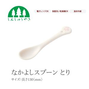 森修焼（しんしゅうやき） お湯ひめさま（さくらいろ）（バスグッズ