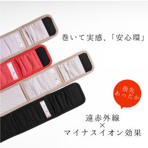 遠赤外線サポーター 安心環DX 2本組(手首 ...の詳細画像1