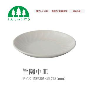 しんしゅうやき　つけもの三昧　新品　未使用品 最安値，格安 森修焼 しんしゅうやき つけもの三昧 新品！