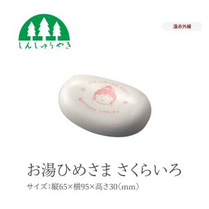 森修焼（しんしゅうやき） 食器 つけもの三昧 キャニスター 漬物容器