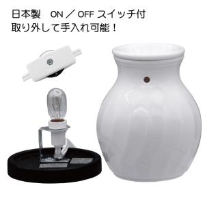 森修焼 アロマライト大(アロマランプ 日本製 ...の詳細画像2