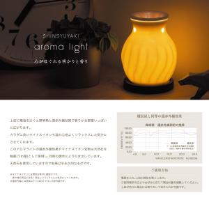 森修焼 アロマライト小 コンセントタイプ(アロ...の詳細画像2
