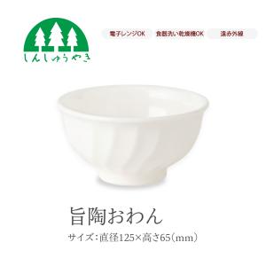 お水さんありがとう卓上浄活水器 森修焼（しんしゅうやき）活水