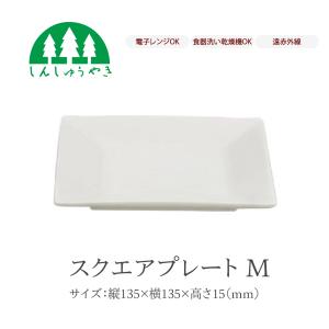 森修焼（しんしゅうやき） 食器 つけもの三昧 キャニスター 漬物容器