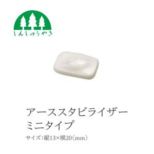 IBI 光線治療器 サナモア用 ジョイントカーボン 5箱セット(50本