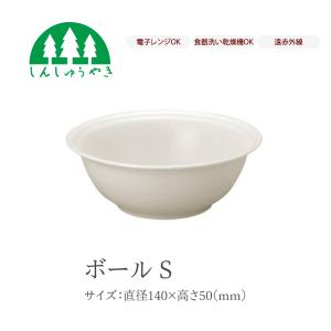 森修焼（しんしゅうやき） お湯ひめさま（さくらいろ）（バスグッズ