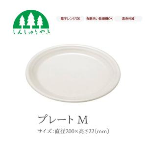 森修焼（しんしゅうやき） 食器 529 蒸し台大 陶器 蒸し皿 シンプル