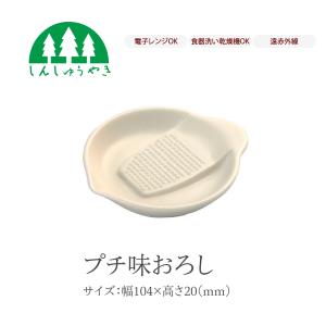 森修焼（しんしゅうやき） 食器 つけもの三昧 キャニスター 漬物容器