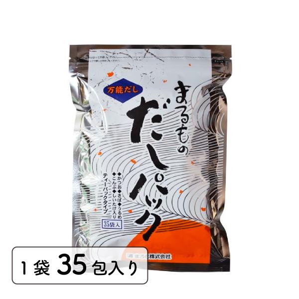 まるものだしパック 8.8g×35包入 まるも 和風 万能 だし パック 出汁 ダシ 天然原料 合成...