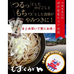 もずくうどん 160g(2食分)×20束 (つ...の詳細画像1