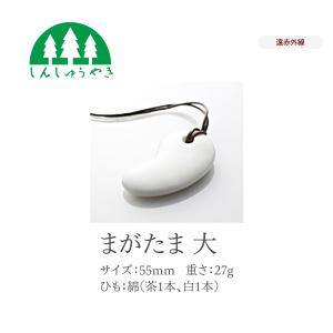 〔希少〕森修焼 アーススタビライザー　ガンマプラス 送料無料】アーススタビライザー ガンマプラス 【メーカー正規品】 森