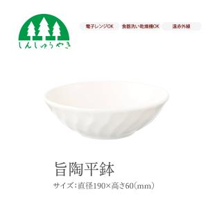 しんしゅうやき　つけもの三昧　新品　未使用品 Amazon｜森修焼(しんしゅうやき) つけもの三昧 縦170×横240×高さ125mm