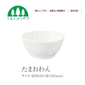森修焼（しんしゅうやき） 食器 413 プレートL 取り皿 大皿 丸皿