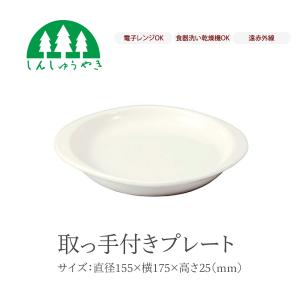 森修焼（しんしゅうやき） 食器 529 蒸し台大 陶器 蒸し皿 シンプル
