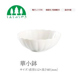 森修焼（しんしゅうやき） 食器 240 旨陶ミニプレート 取り皿 小皿 丸