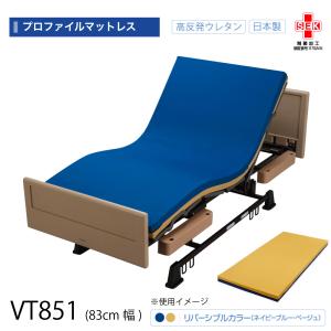 ヴィスコフロート プロファイルマットレス 83cm幅 VT851 マルゼン ( 日本製 高反発ウレタン 介護用 腰痛 シングルサイズ 病院 撥水 制菌加工 )｜naturel-house