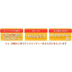 送料無料 さんぴん水 ティーバッグ (6g×1...の詳細画像3