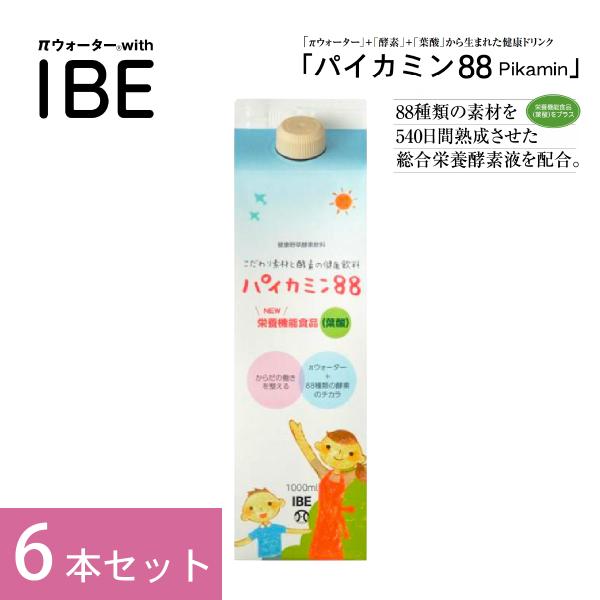 健康野草酵素飲料 パイカミン88 葉酸入 1000ml×6本セット 酵素ドリンク πウォーター パイ...