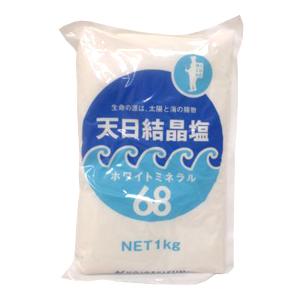 ホワイトミネラル68 1kg ( 天日塩 天然塩 )