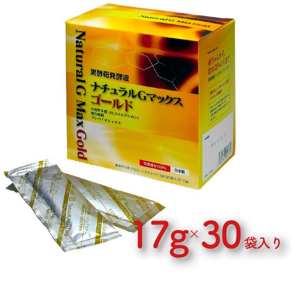 ナチュラルGマックス ゴールド 17g×30袋 黒酵母発酵液 森修焼 ( ベータグルカン βグルカン...