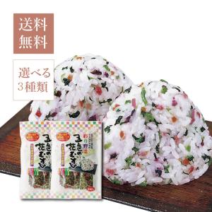 混ぜご飯の素 8P×2袋 4種類から選択 トーノー 五色の花むすび