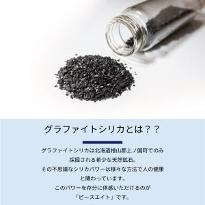 ピースエイト めぐ流バッサージ マッサージパッ...の詳細画像3