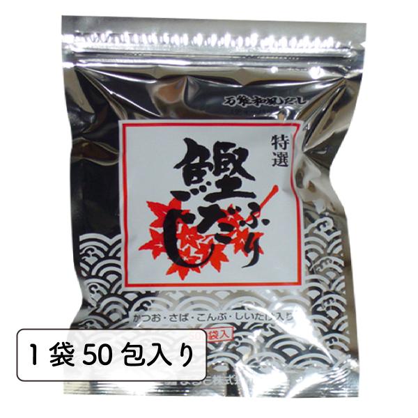 特選 鰹ふりだし 8.8g×50包入 まるも ( 本格 和風 出汁 だし ダシ パック 天然素材 か...