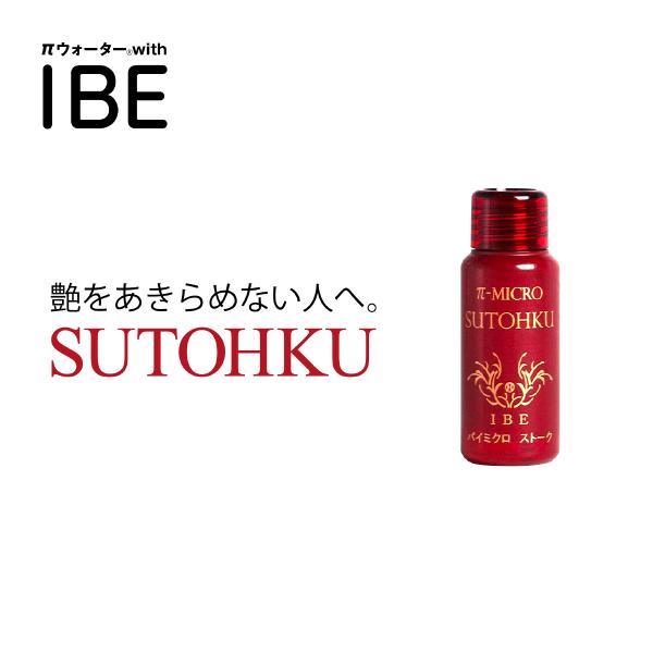 洗い流さないトリートメント ミスト パイミクロ ストーク 20ml IBE ノンオイル 修復 切れ毛...